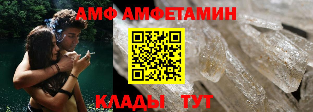 Amphetamine 98% Саранск