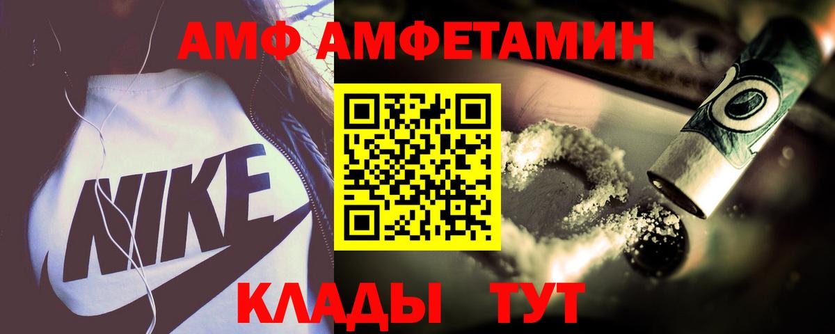 МЕТАМФЕТАМИН Саранск