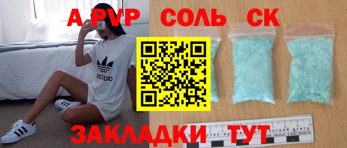 Alpha PVP СК Саранск