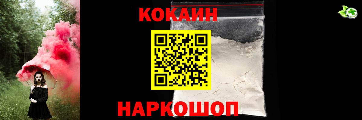 где найти   Вход с VPN  Саранск  Cocaine Колумбийский  Cocaine Перу 