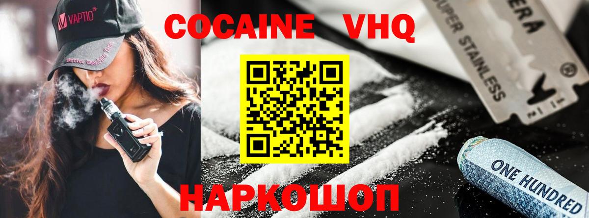 Кокаин Перу Саранск