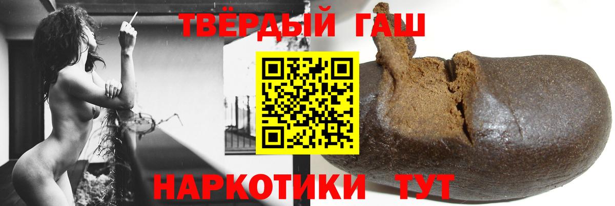 ГАШ VHQ  Вход с VPN  Саранск  ГАШ хэш 