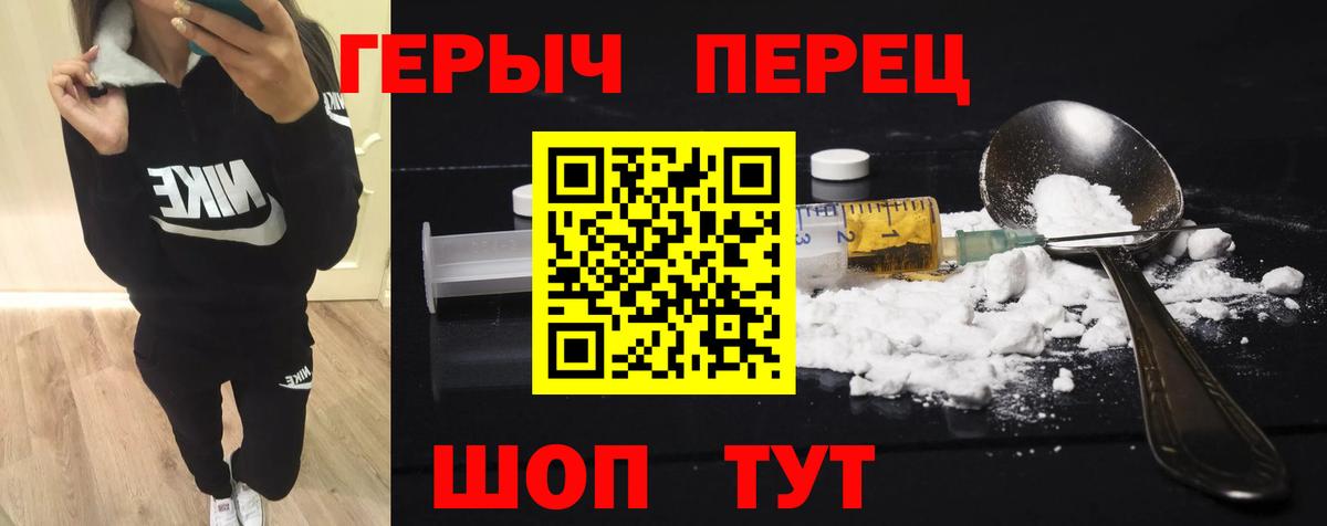 Саранск  ГЕРОИН  Вход с VPN  Героин Heroin 