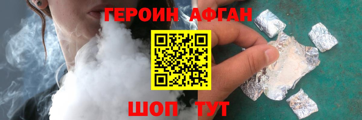 ГЕРОИН VHQ Саранск