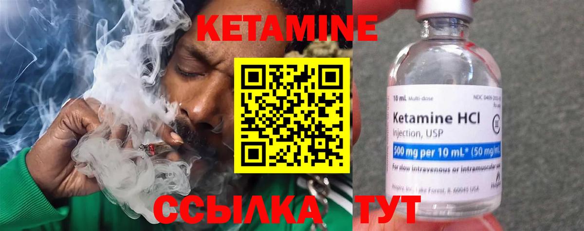 КЕТАМИН ketamine Саранск