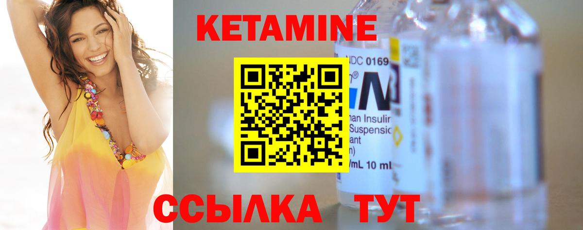 КЕТАМИН VHQ  Кетамин VHQ  Вход с VPN  Саранск 