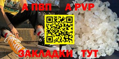 ALPHA-PVP Усть-Джегута
