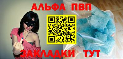 ALPHA-PVP Усть-Джегута