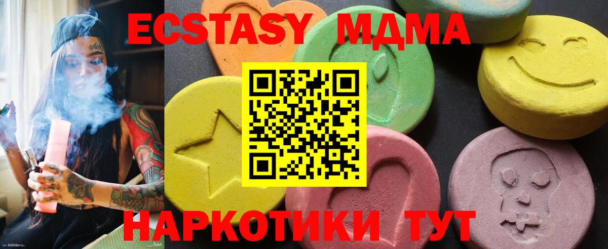 МДМА VHQ  MDMA crystal  Саранск  Вход с VPN 