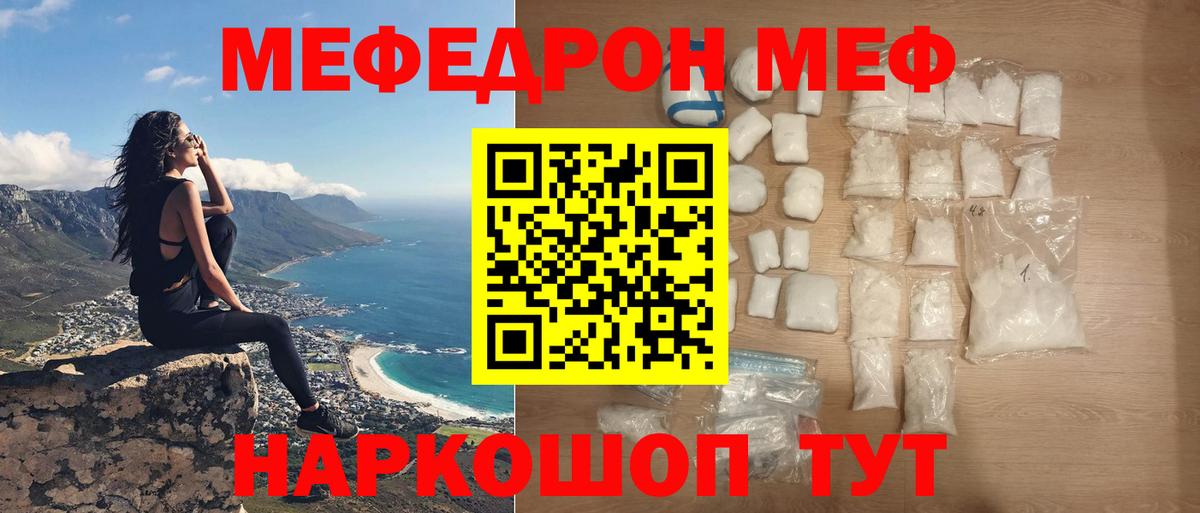 Мефедрон  Мефедрон мука  Мефедрон мяу мяу  ОМГ ОМГ ссылка  Саранск  Вход с VPN 