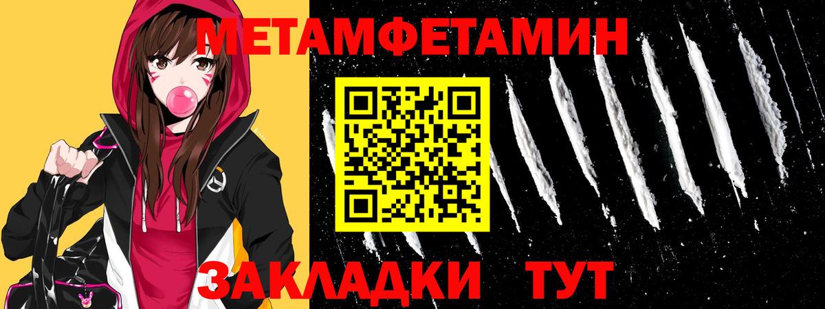 Первитин мет Саранск