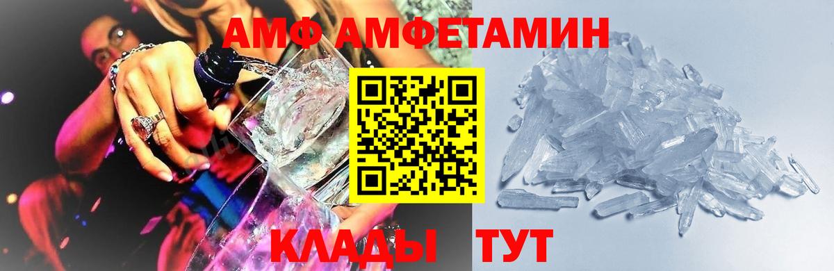 МЕТАМФЕТАМИН Декстрометамфетамин 99.9%  Вход с VPN  Метамфетамин  Саранск 