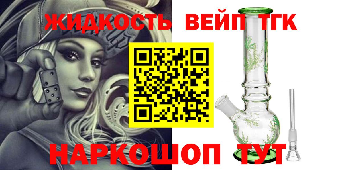 Дистиллят ТГК Wax Саранск