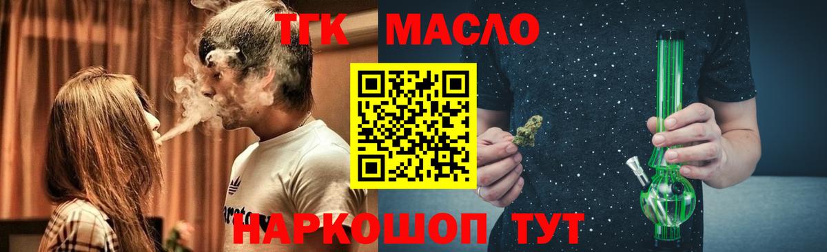 Саранск  ТГК жижа  Вход с VPN  Дистиллят ТГК Wax 